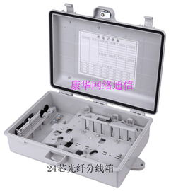 貴陽市室外24芯光纖分線盒優質產品